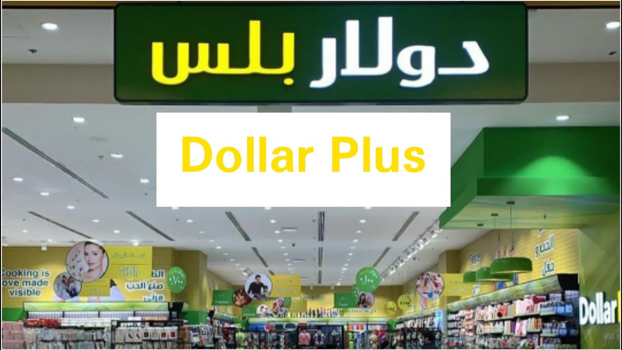 Dollar Plus Store